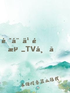 華娛之逆流